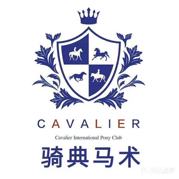 骑典马术俱乐部(武汉客厅店)
