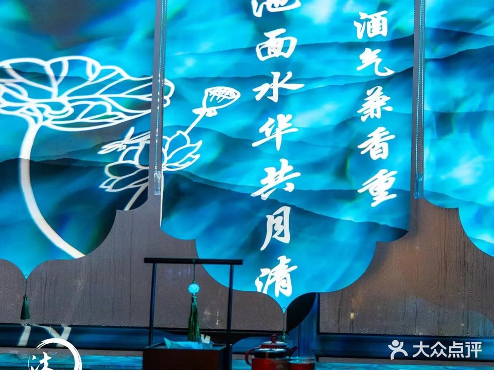 沐兰驿私汤会馆