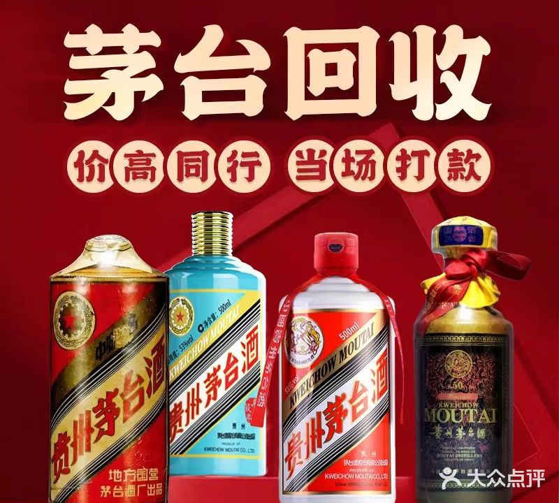 茅台酒虫草奢侈品回收(茅友万柳店)