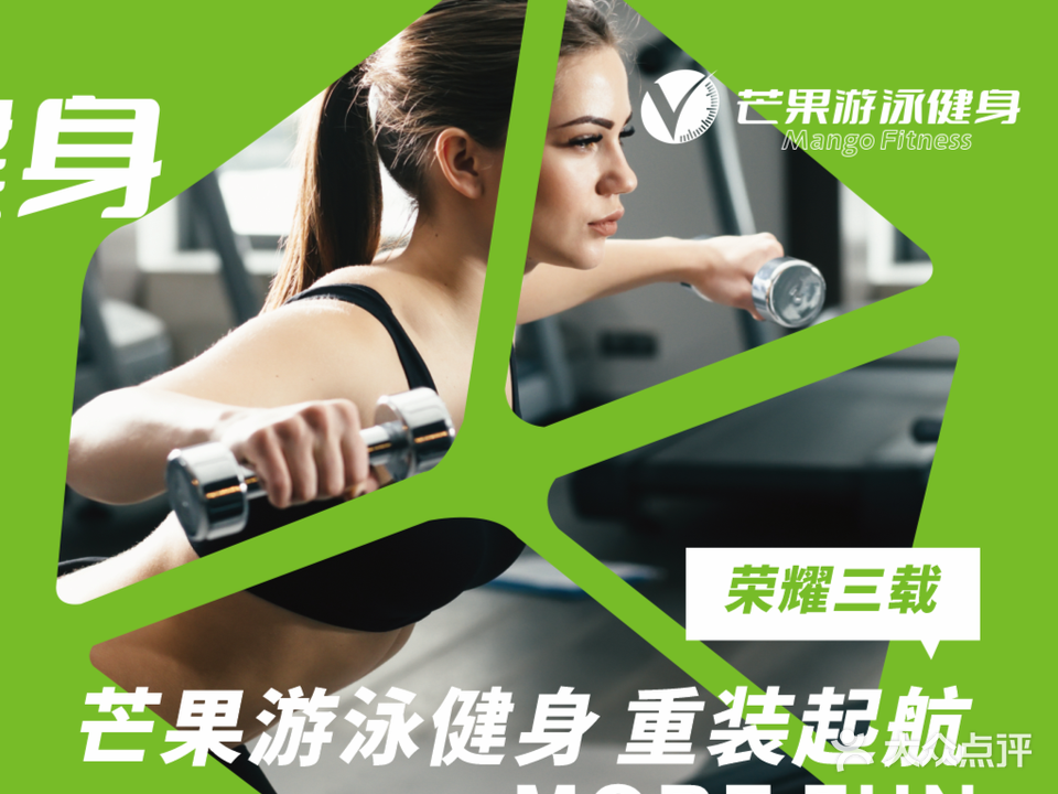 芒果游泳健身(欢乐城店)