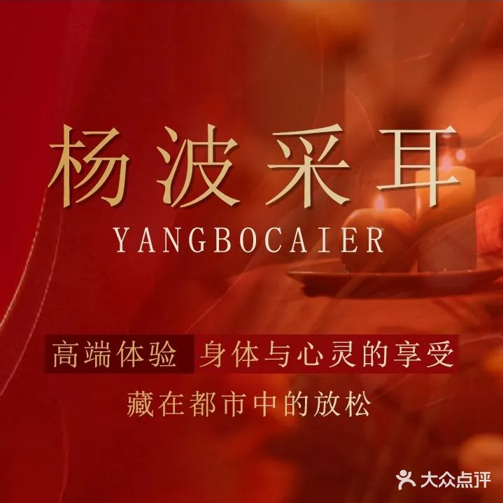 杨波采尔修脚(五一路直营三店)
