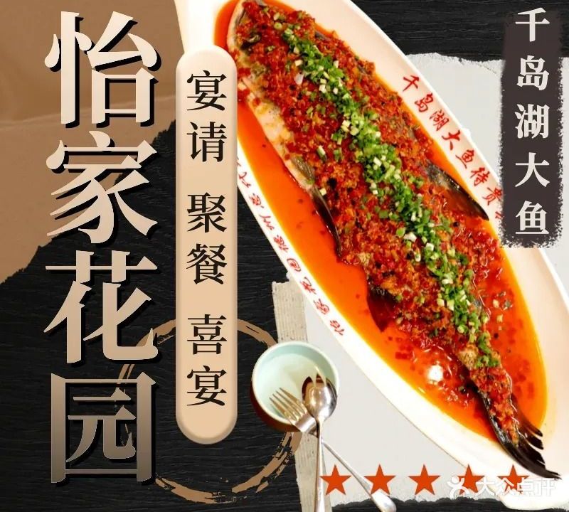 怡家花园礼宴·喜宴·商务宴(大学路店)