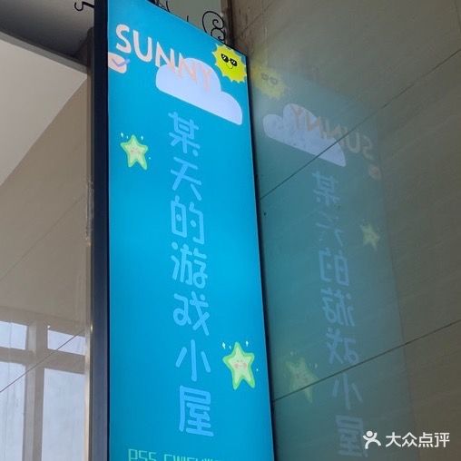 联盟游戏咖