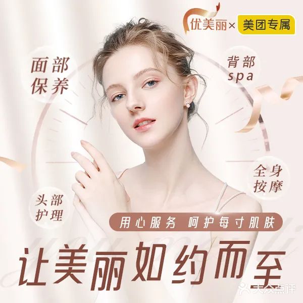 庐阳区丽港美容店