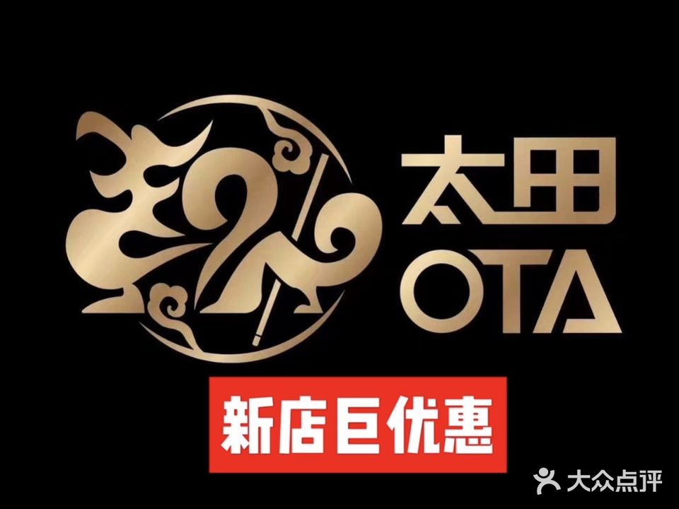 太田圣王家桌球会