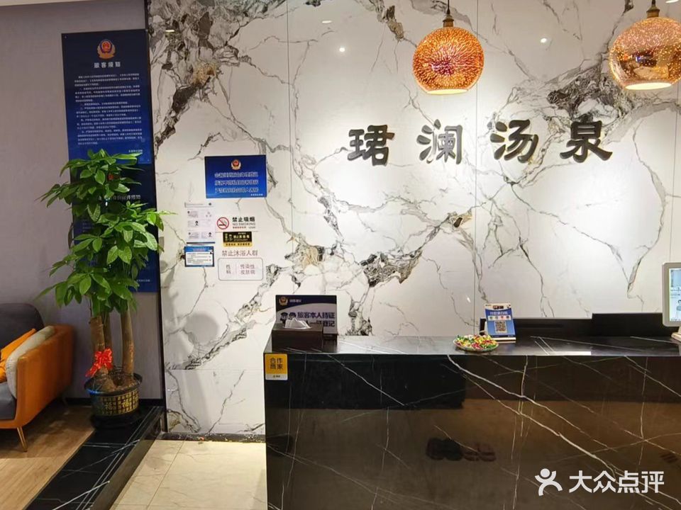 珺澜汤泉(大兴龙湖天街店)