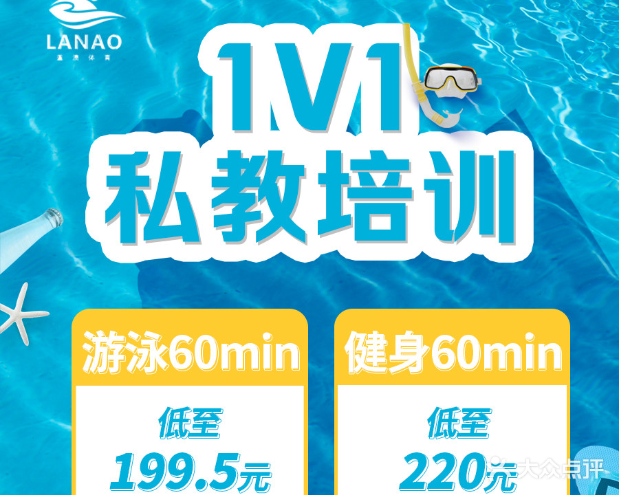 蓝澳体育游泳健身(瑞吉酒店店)