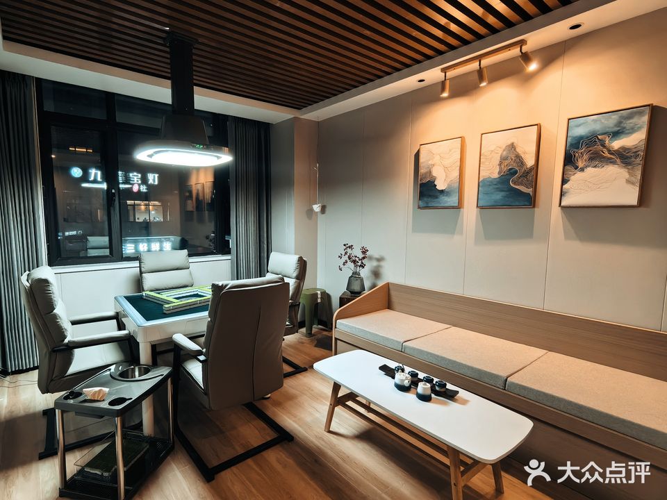 九莲宝灯自助棋牌室(翠竹园二店)