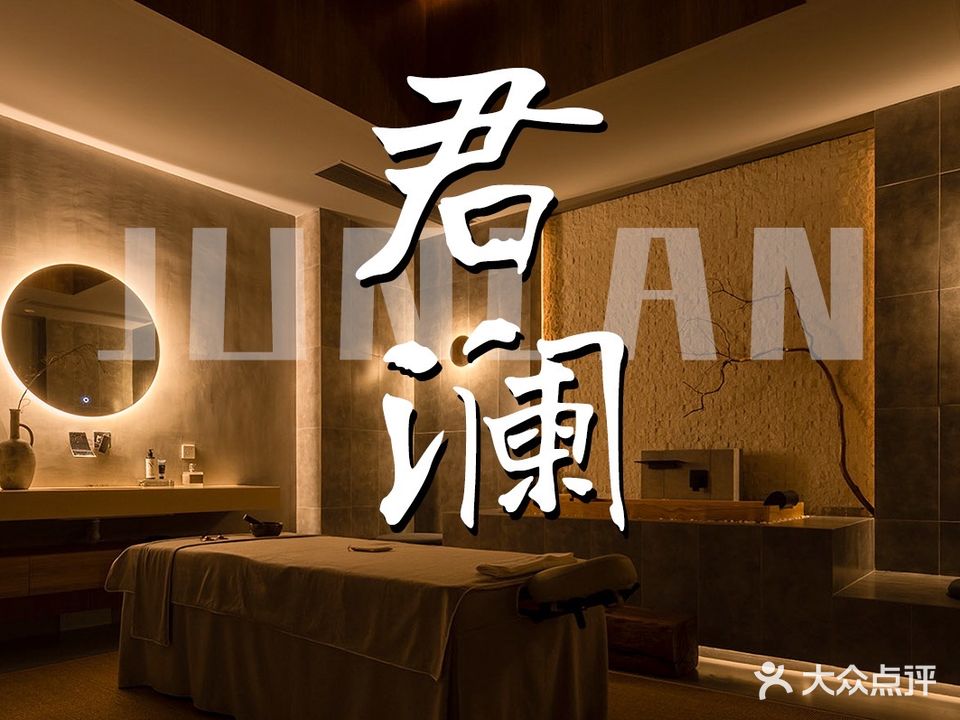 耳悦·躺采·SPA
