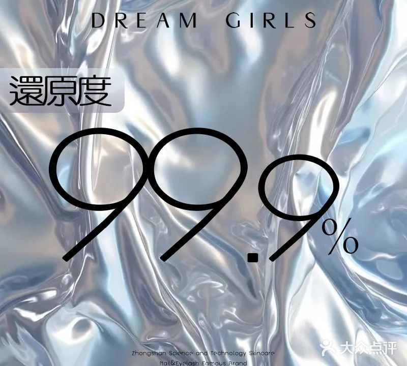 DG美业·美甲美睫皮肤管理(利和店)