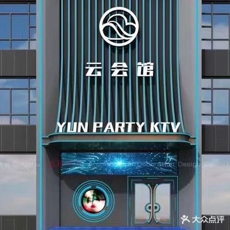 云汇馆(孝贤大厦店)