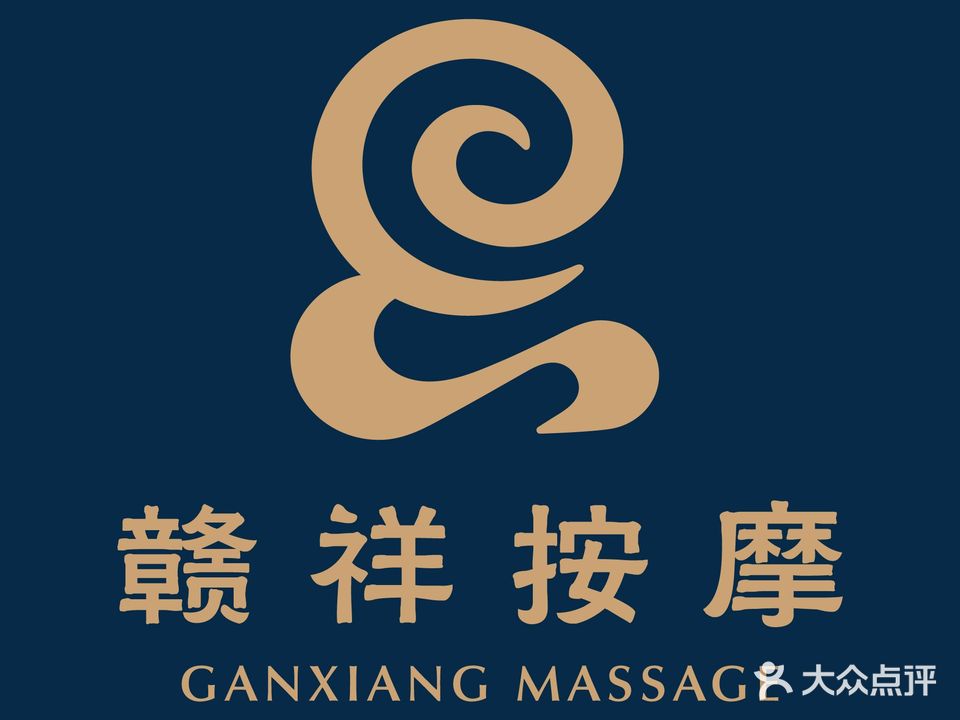 赣祥足浴盲人按摩(金鹏·怡和园店)