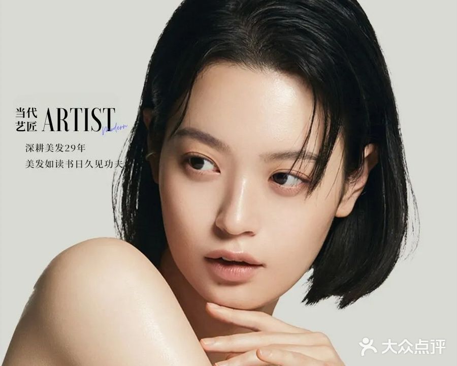 璐先生美发沙龙