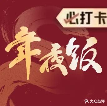 八府里·生鲜集市火锅(台江万达店)