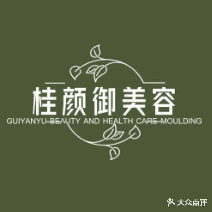 桂颜御(城南小区店)
