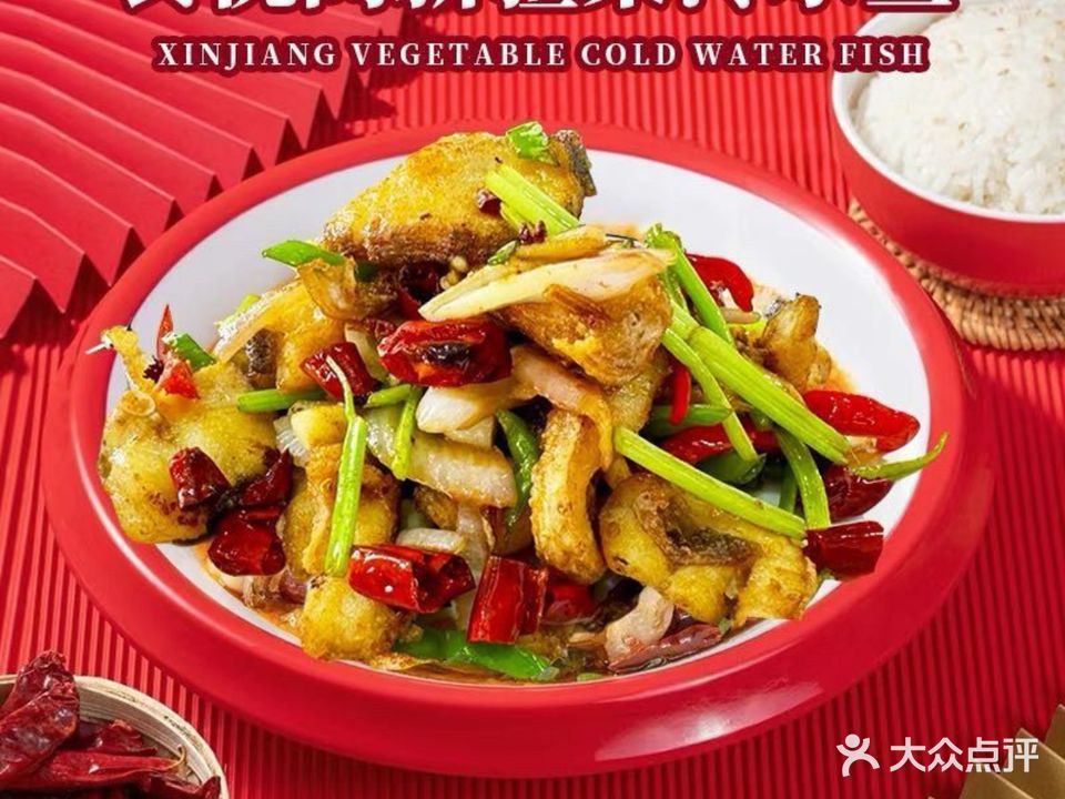 食悦阁新将菜-冷水鱼
