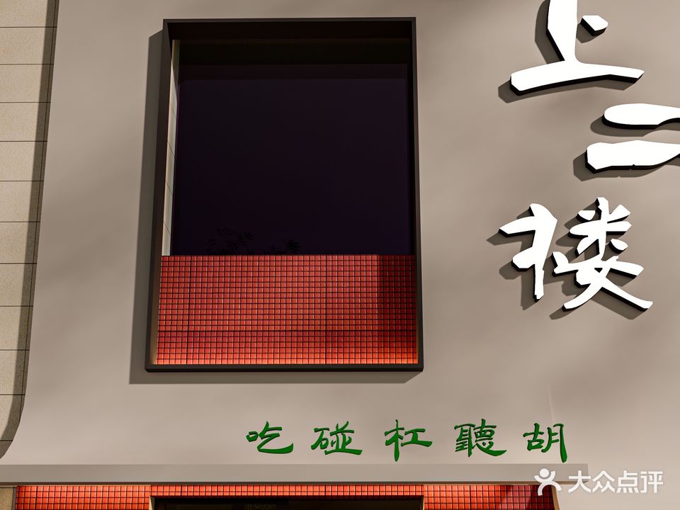 楼环二晌上棋牌室