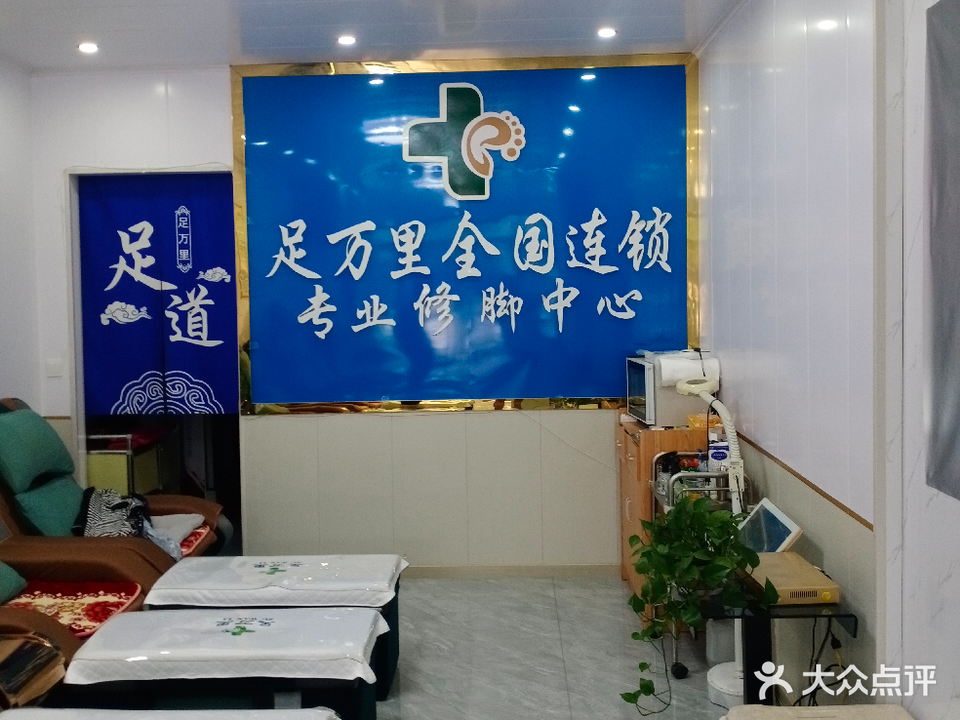 忽赡簋里万修脚