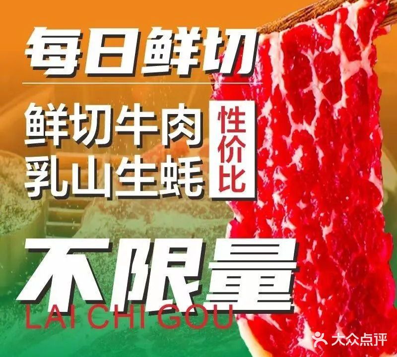 来吃够自助烤肉(益友店)