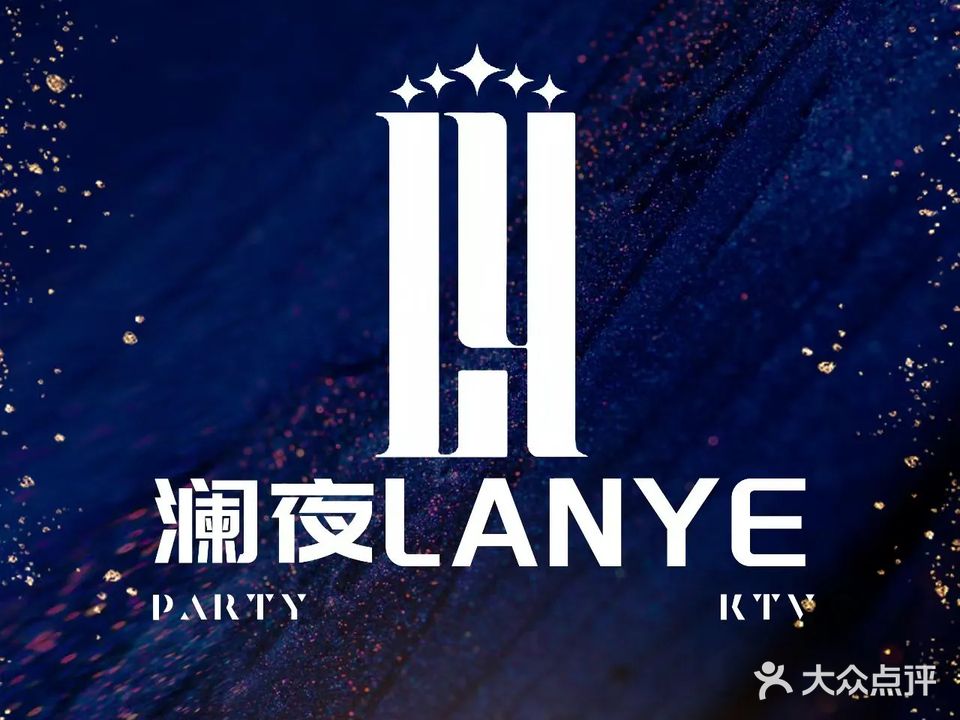 澜夜Party·K