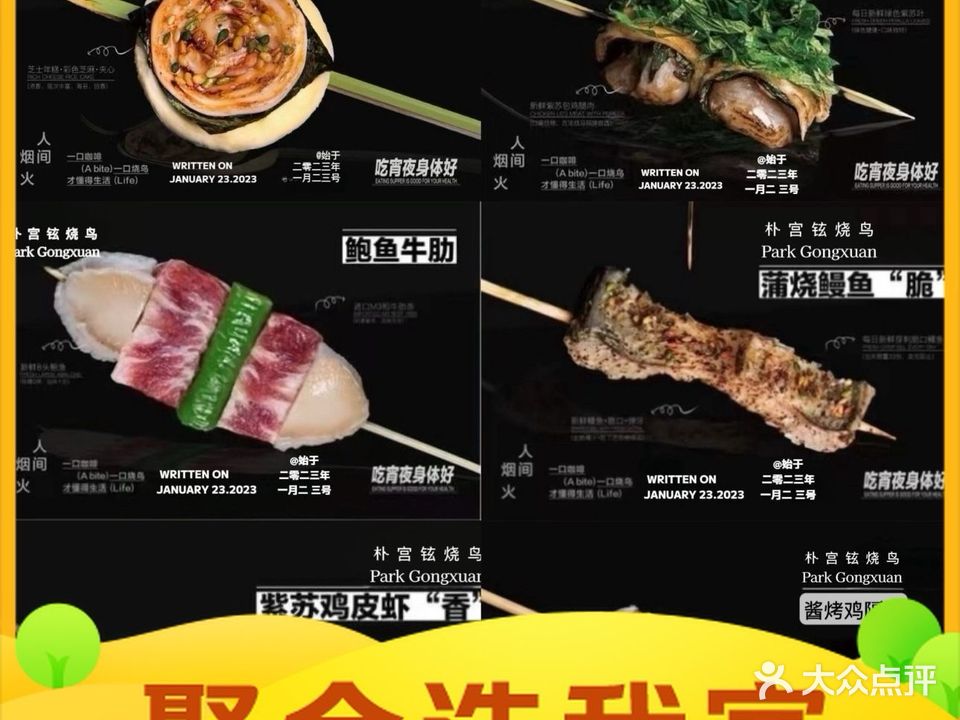 DREAM朴宫铉烤肉公司(肇庆四会店)
