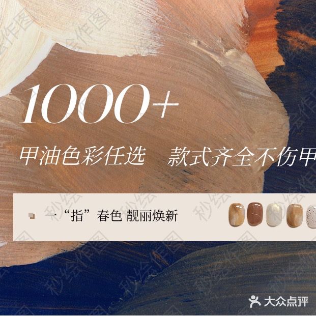 请颜美甲屋(时代倾城六期店)