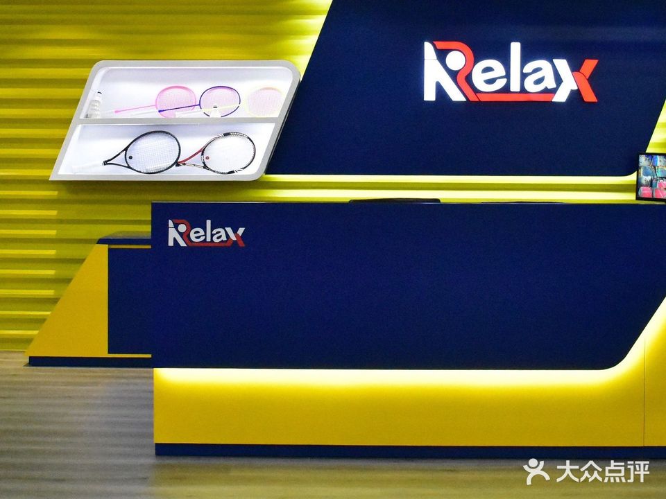 Relax芮雷克斯羽毛球网球馆