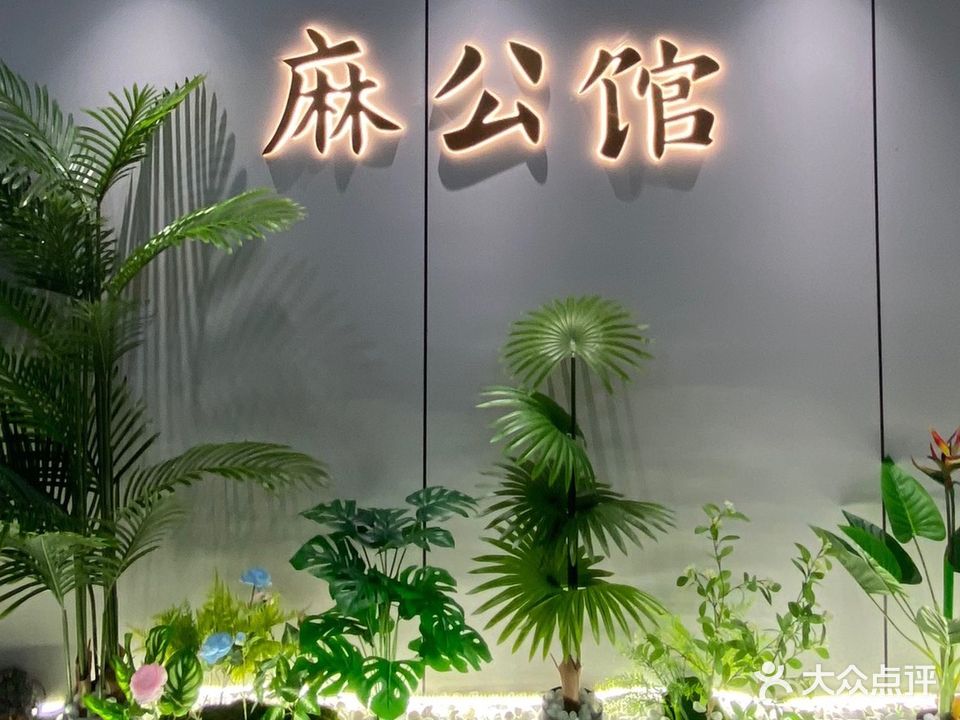 麻公馆棋牌台球俱乐部