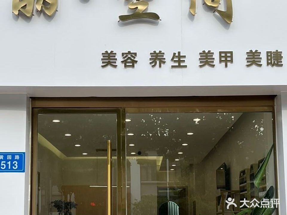 丽·空间