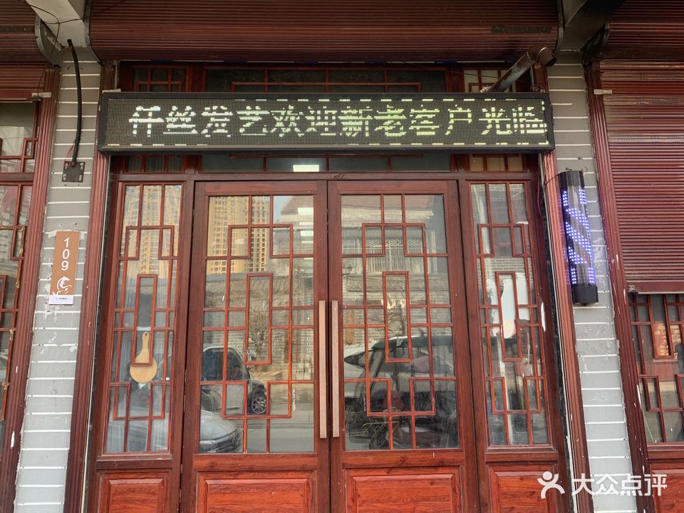 仟丝发艺