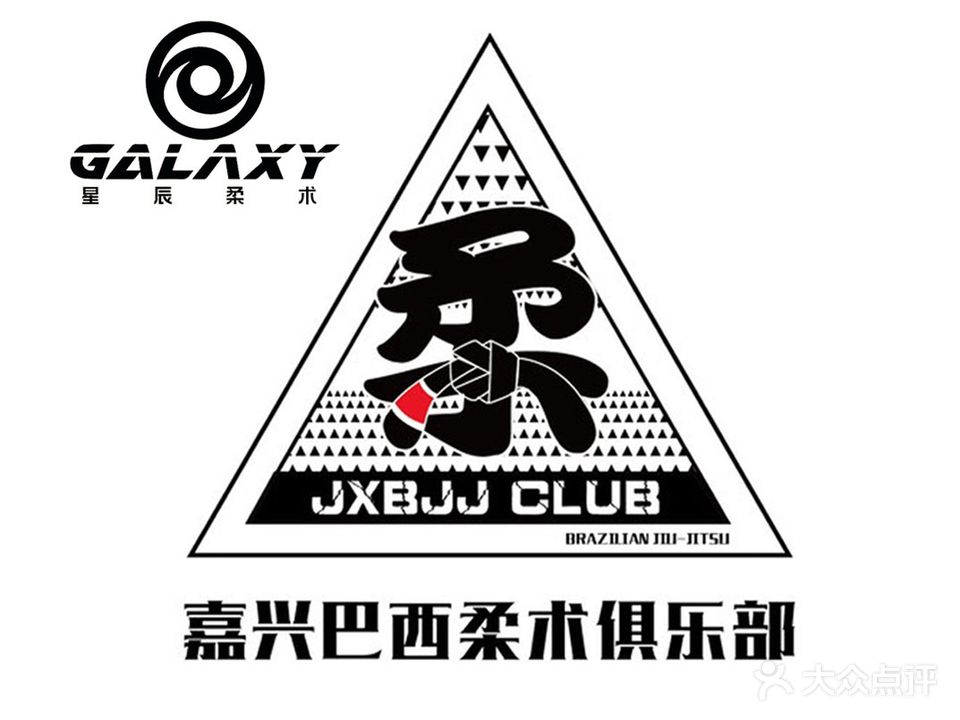 嘉兴巴西柔术俱乐部(玉泉路店)