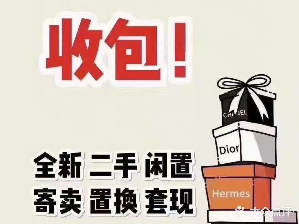 中古家(百家湖1912店)