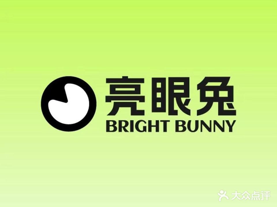 亮眼兔(中天云府)