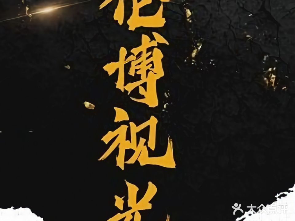 伦博眼镜视光配镜中心(上谷大观店)