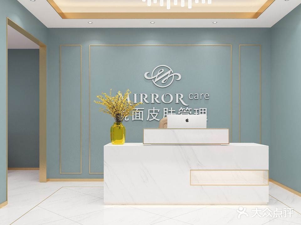 镜面·MIRROR皮肤管理中心(吉阳店)