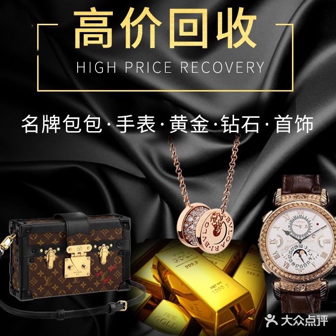 武汉汇聚名品奢侈品收收