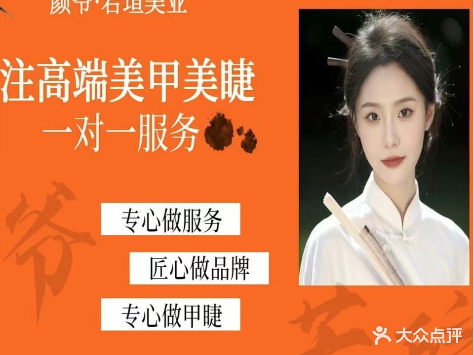 若瑄美甲美睫工作室(永凯现代城店)