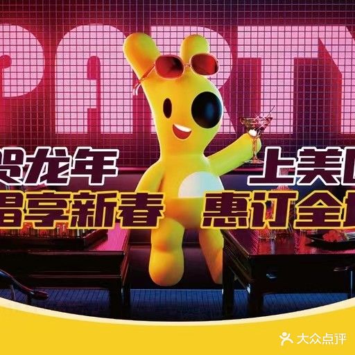 潮尚双龙派对KTV