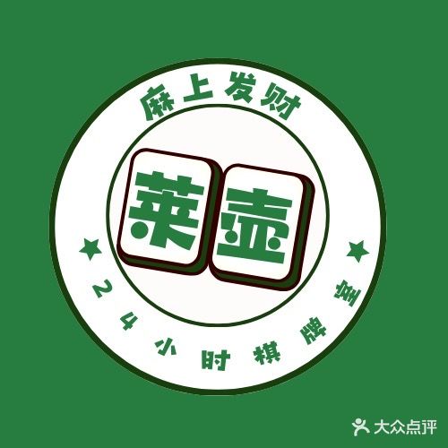 莱壶共享茶室