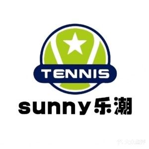 乐潮sunny网球俱乐部