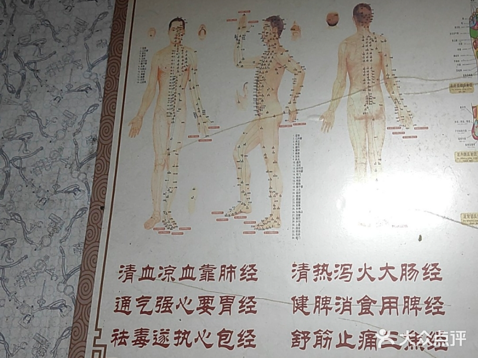永恩生态足浴