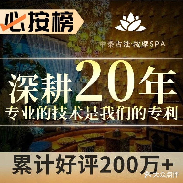 康健民中泰·古法按摩连锁品牌(富华里旗舰店)