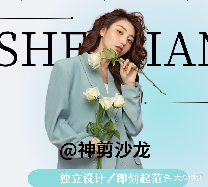 神剪美发沙龙(天赐康缘小区2期店)
