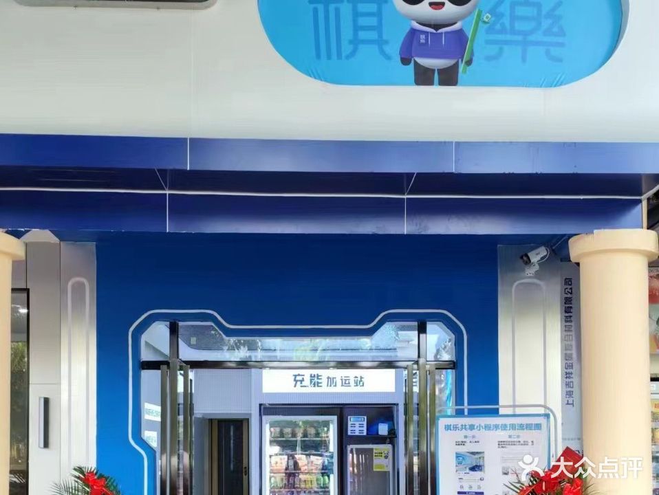 棋乐24小时共享棋牌