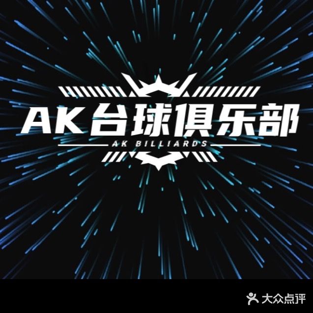 LK台球俱乐部