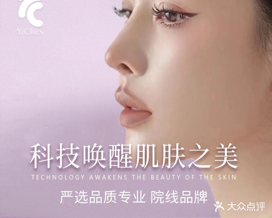 壹辰·问题肌·精研美疗SPA(中央广场店)