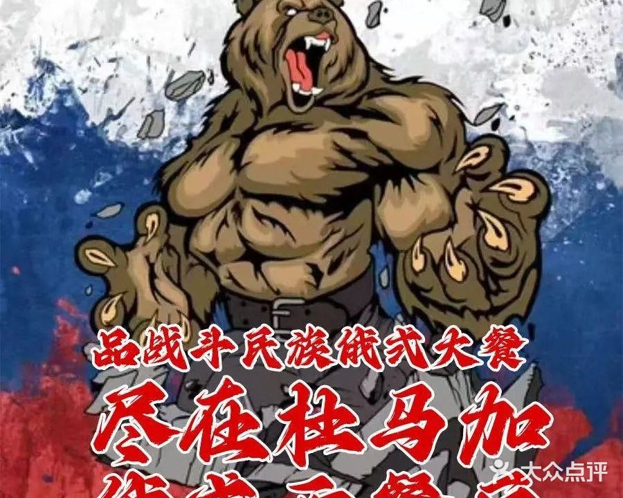 杜马加俄罗斯餐厅(润实·月亮湾店)