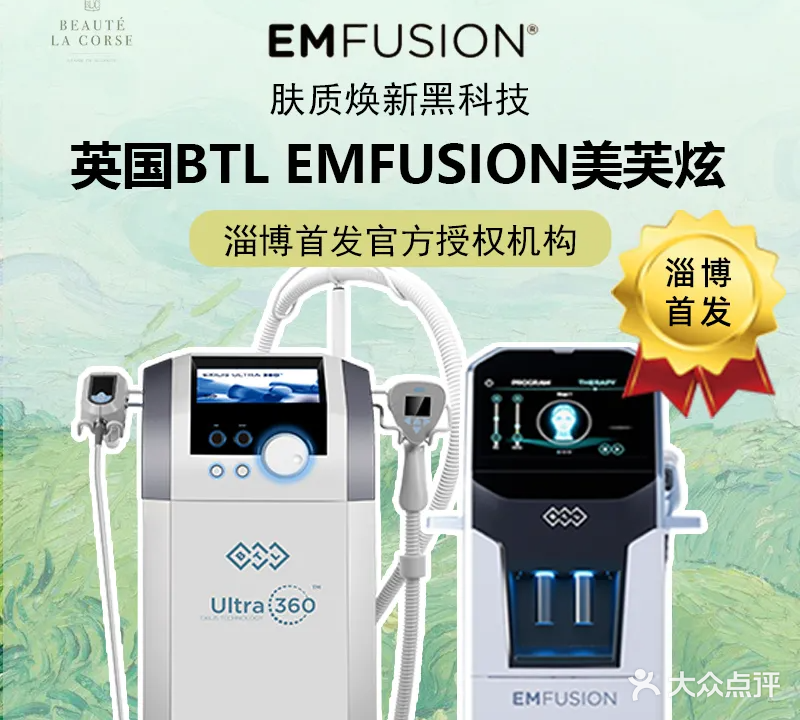La Corse科西嘉海菲秀·飞顿BTL官方授权店