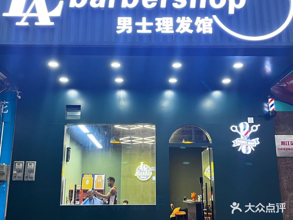 LA barbershop男士理发馆