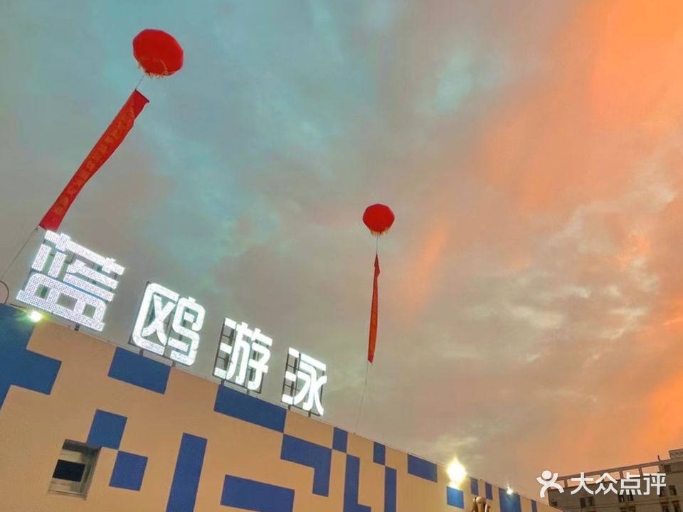 蓝鸥游泳馆(太平洋店)